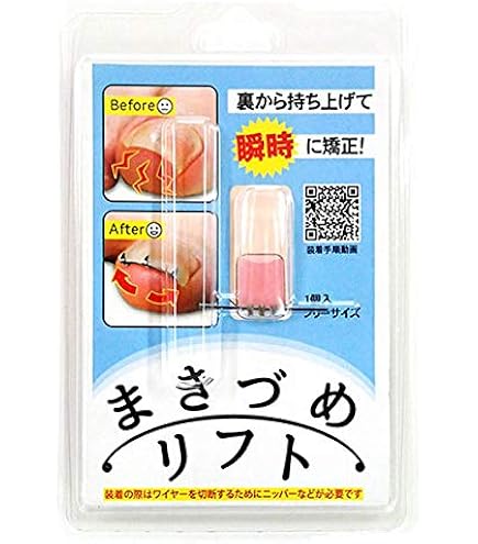 Amazon | JPS まきづめリフト 2個入り 爪ヤスリ付き | JPS | 巻き爪
